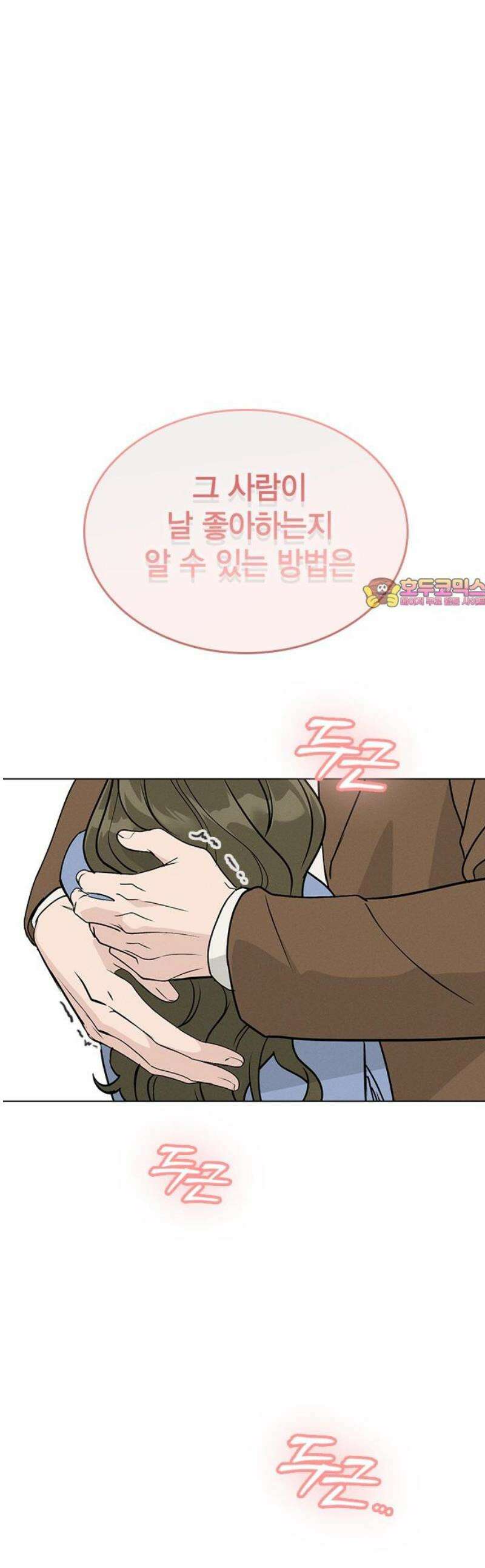 청춘정식 22． 오늘의 메뉴! 초코 케이크 1