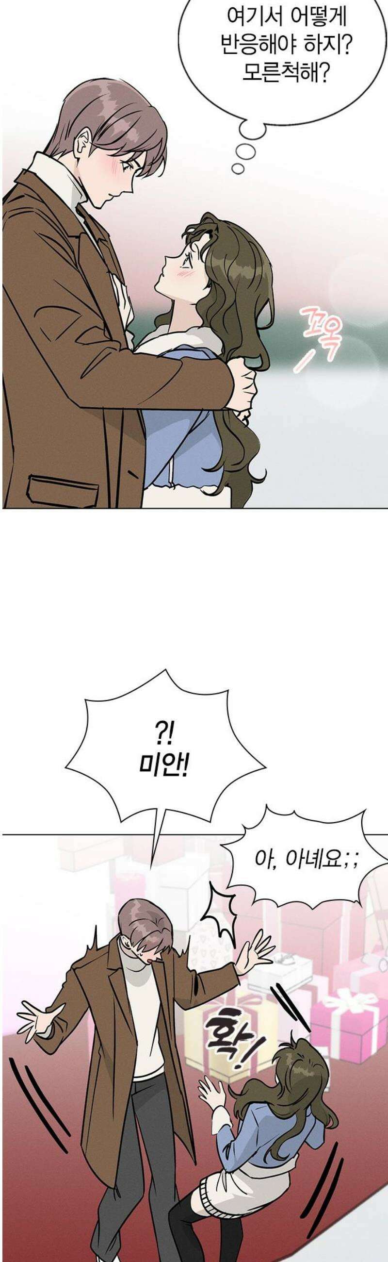 청춘정식 22． 오늘의 메뉴! 초코 케이크 5