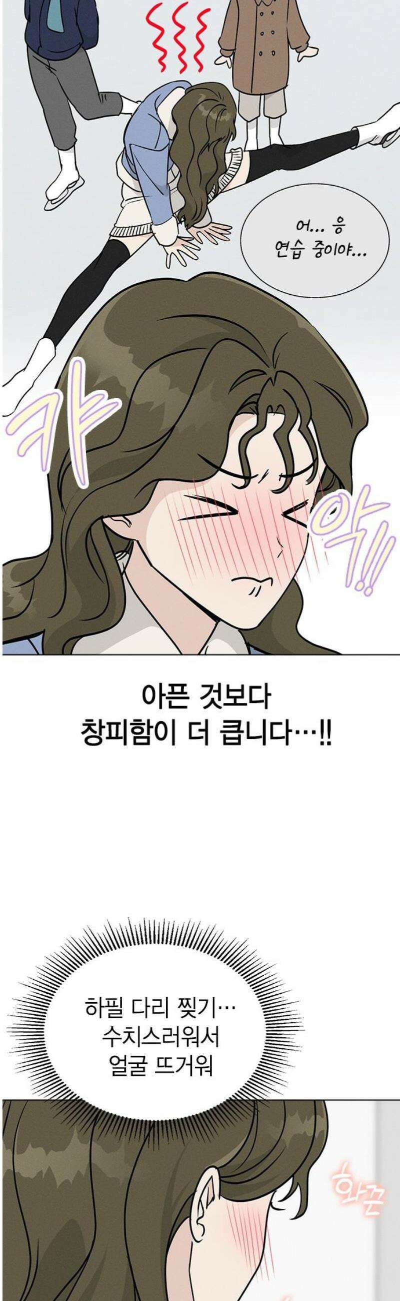 청춘정식 22． 오늘의 메뉴! 초코 케이크 8
