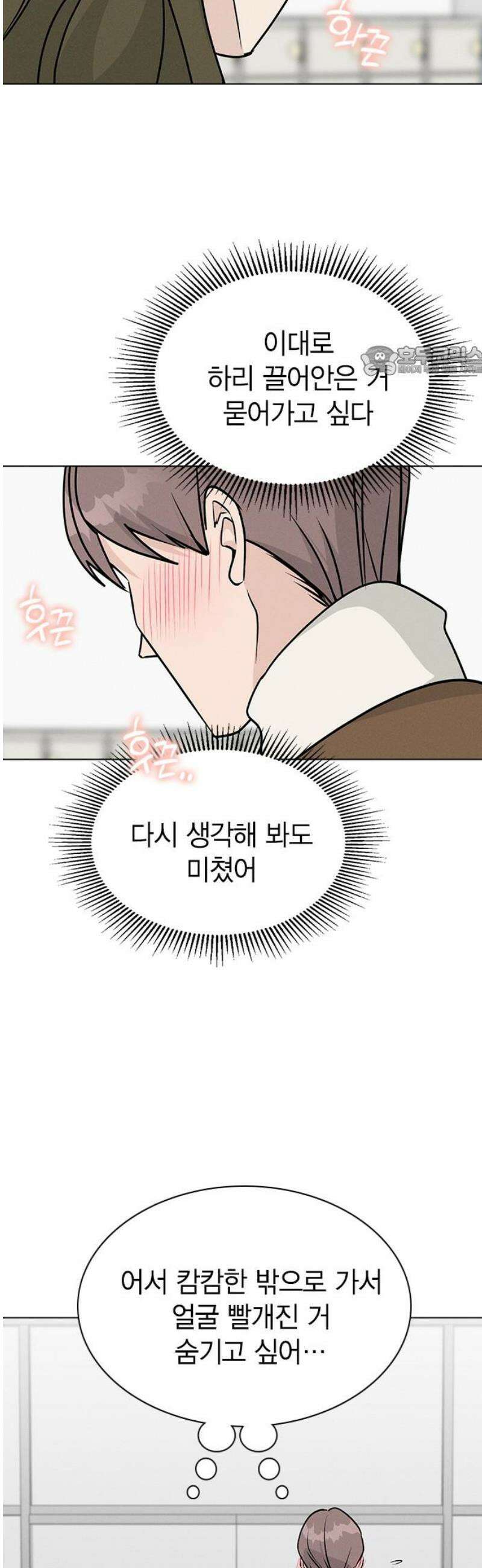 청춘정식 22． 오늘의 메뉴! 초코 케이크 9