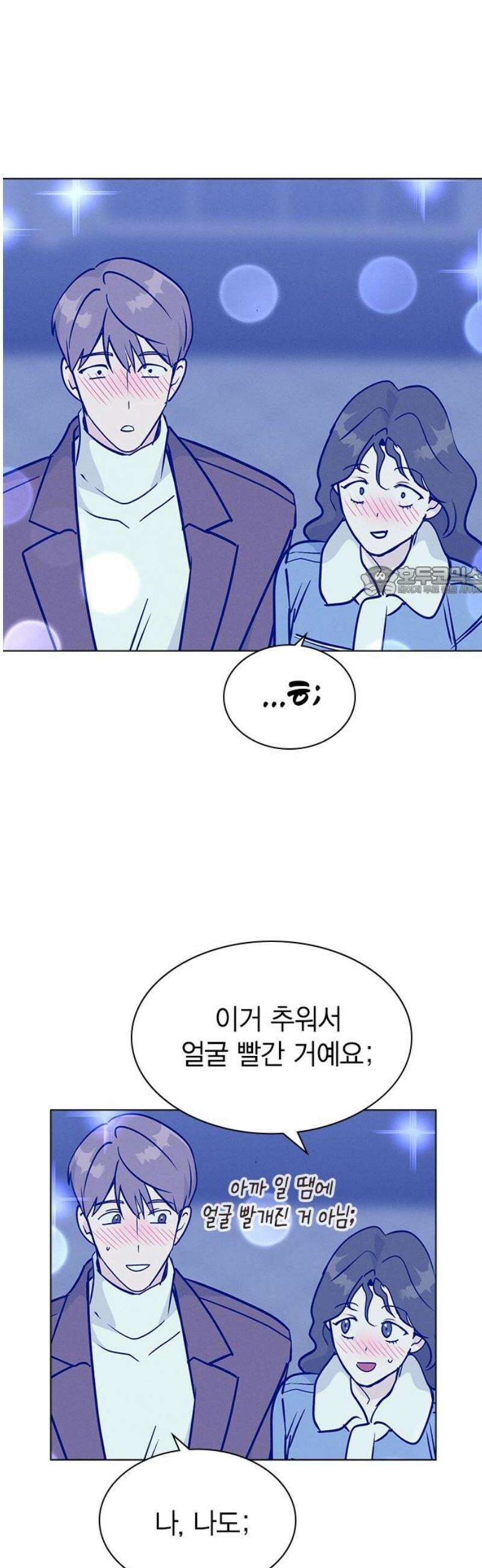 청춘정식 22． 오늘의 메뉴! 초코 케이크 11