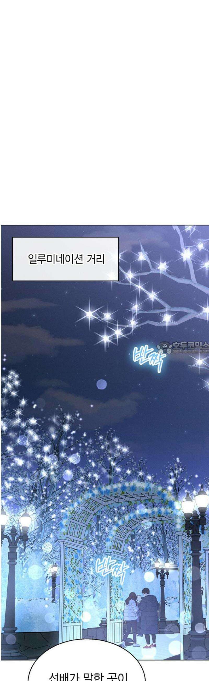 청춘정식 22． 오늘의 메뉴! 초코 케이크 13