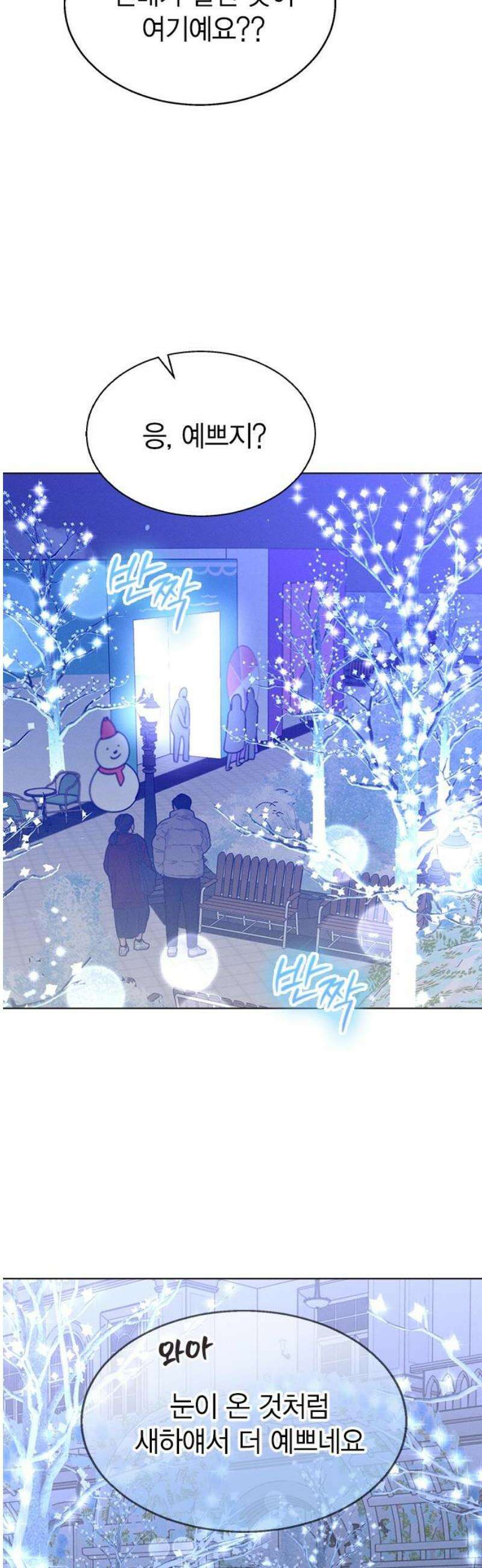 청춘정식 22． 오늘의 메뉴! 초코 케이크 14