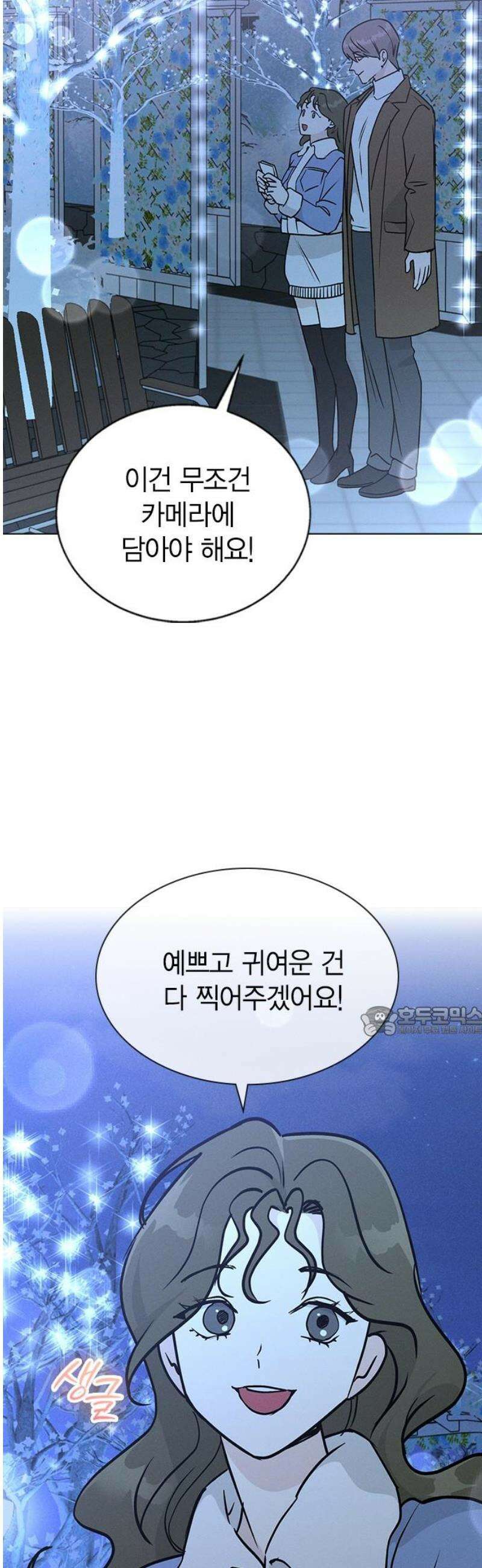 청춘정식 22． 오늘의 메뉴! 초코 케이크 15