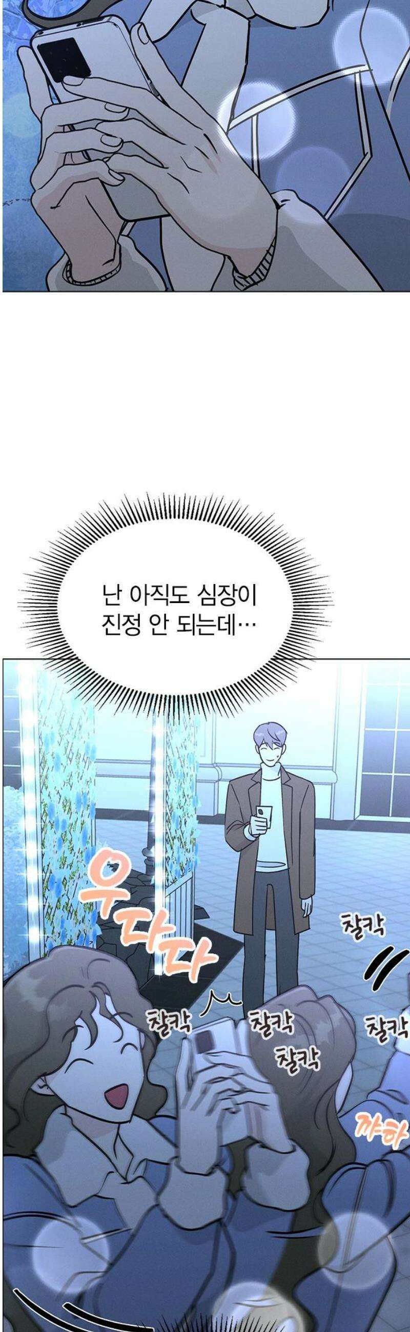 청춘정식 22． 오늘의 메뉴! 초코 케이크 16