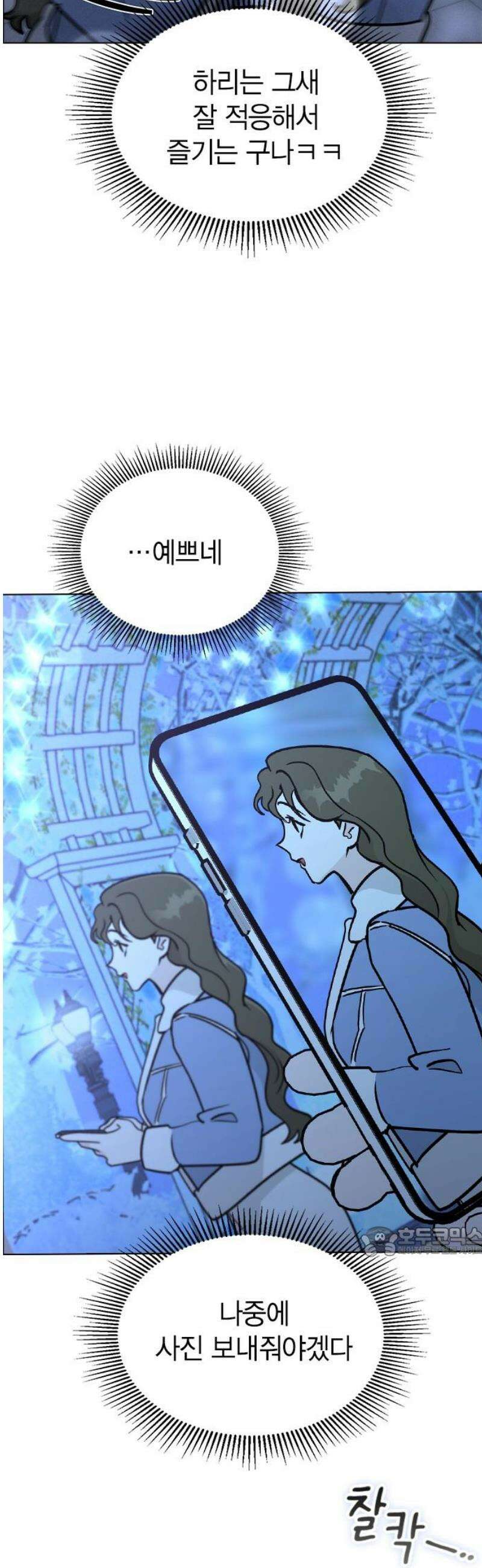 청춘정식 22． 오늘의 메뉴! 초코 케이크 17