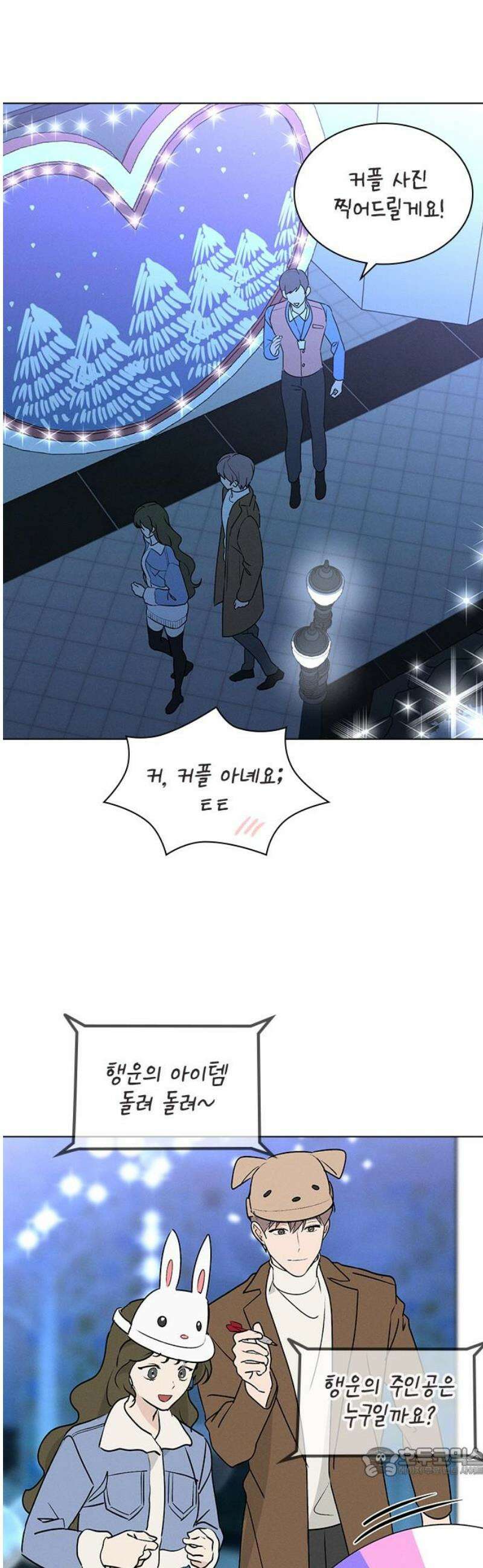 청춘정식 22． 오늘의 메뉴! 초코 케이크 19