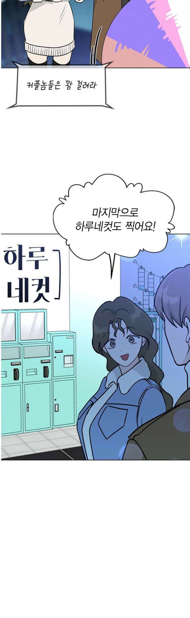 청춘정식 22． 오늘의 메뉴! 초코 케이크 20