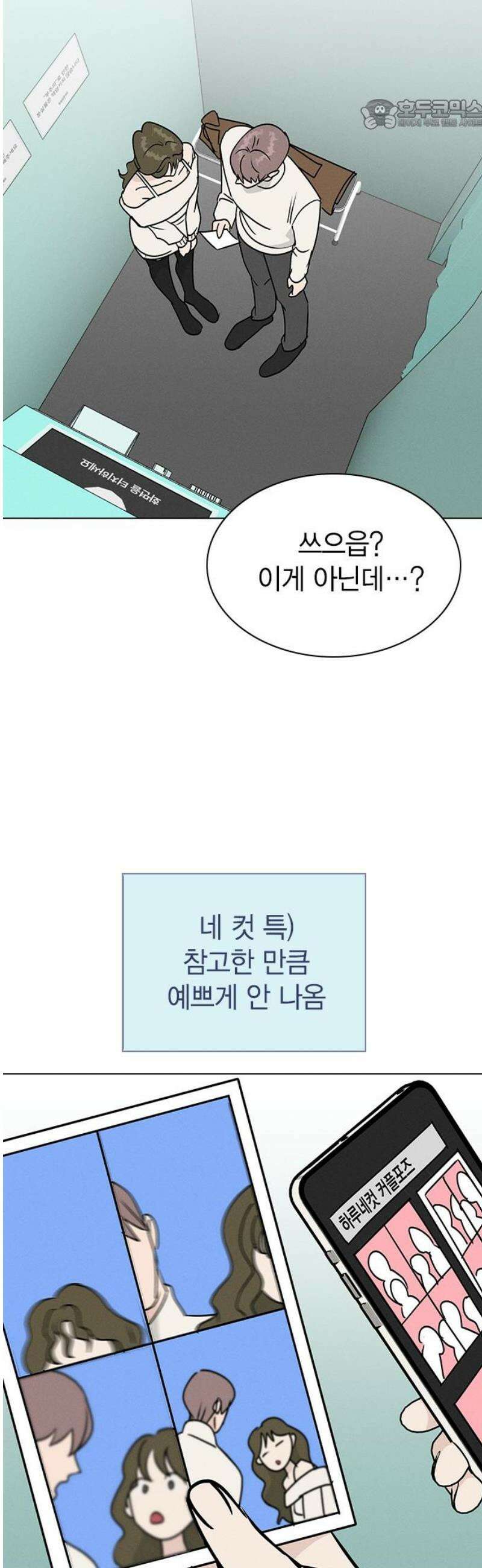 청춘정식 22． 오늘의 메뉴! 초코 케이크 22