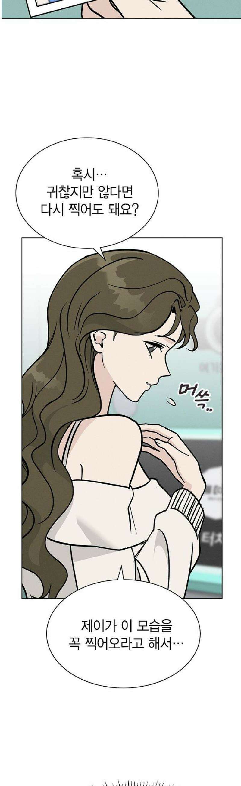 청춘정식 22． 오늘의 메뉴! 초코 케이크 23