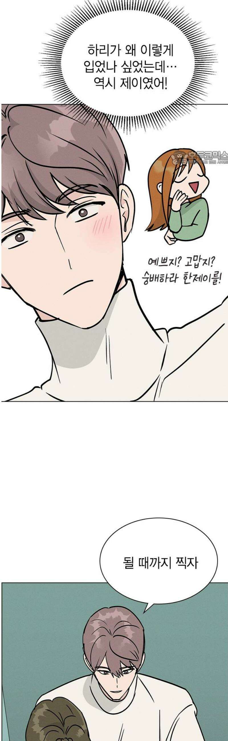 청춘정식 22． 오늘의 메뉴! 초코 케이크 24