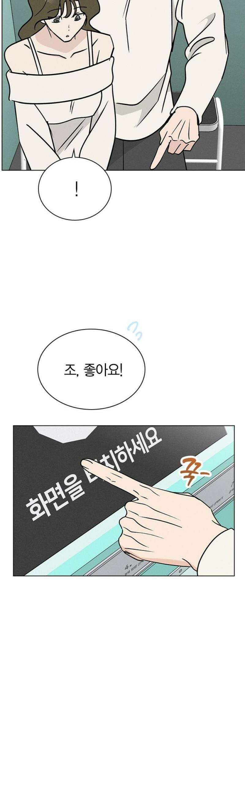 청춘정식 22． 오늘의 메뉴! 초코 케이크 25