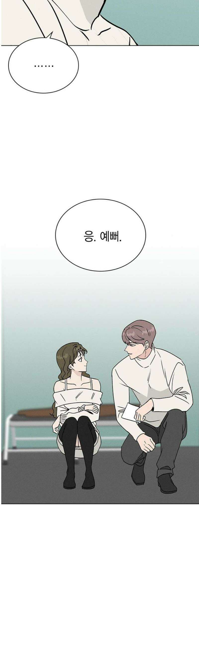 청춘정식 22． 오늘의 메뉴! 초코 케이크 29
