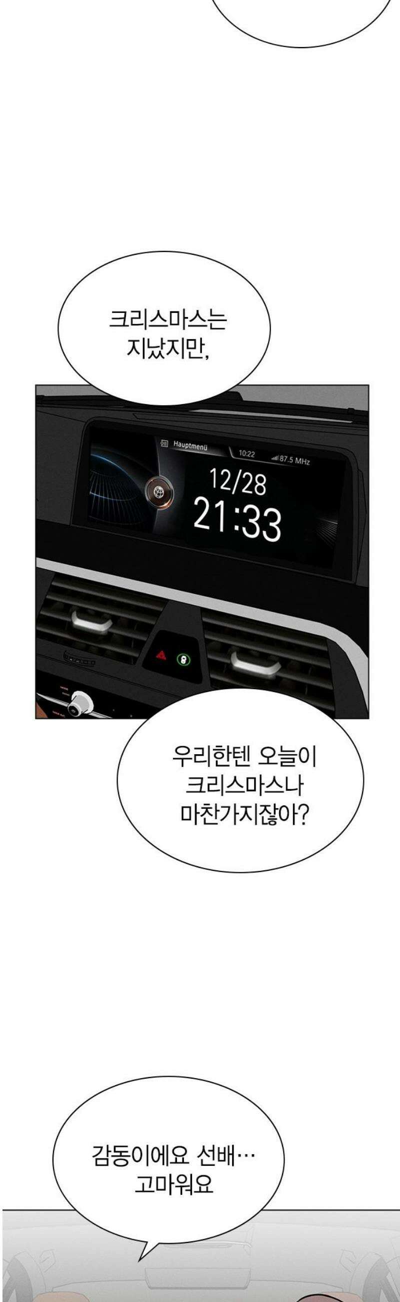 청춘정식 22． 오늘의 메뉴! 초코 케이크 33