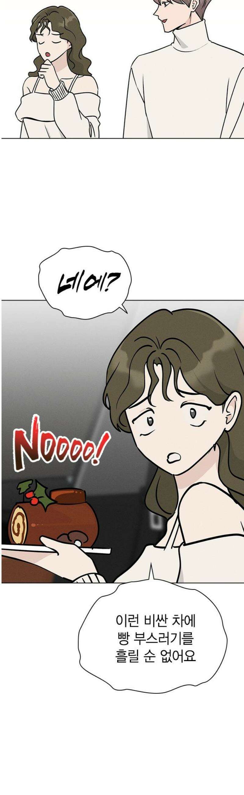 청춘정식 22． 오늘의 메뉴! 초코 케이크 35