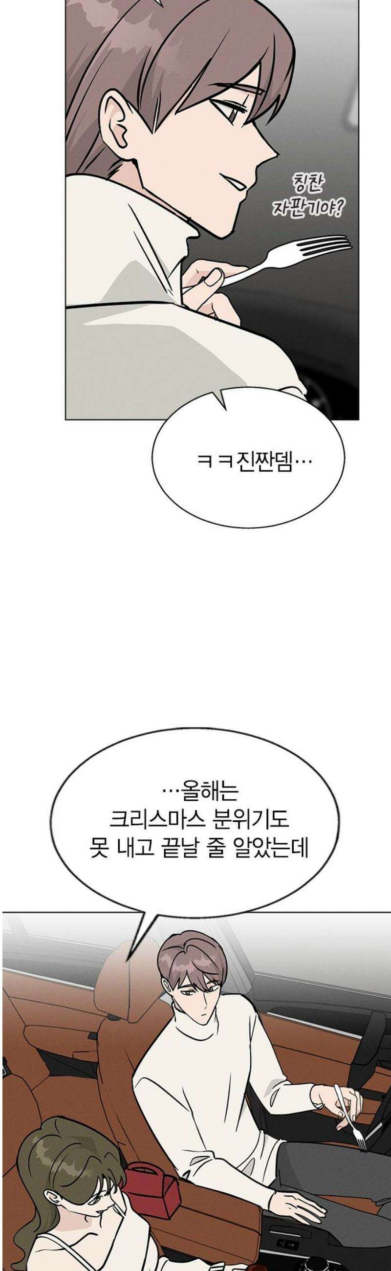 청춘정식 22． 오늘의 메뉴! 초코 케이크 40