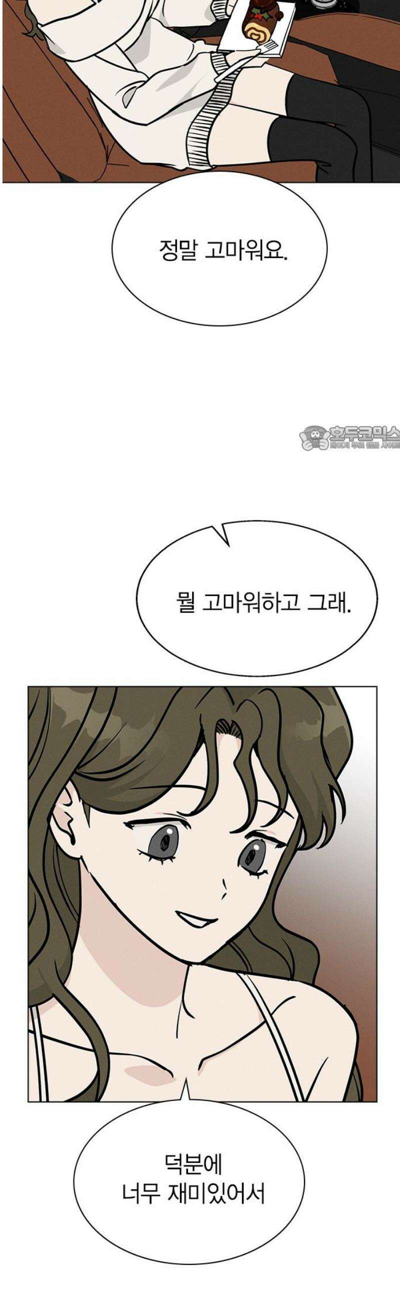 청춘정식 22． 오늘의 메뉴! 초코 케이크 41