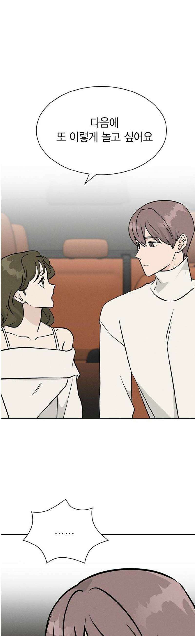 청춘정식 22． 오늘의 메뉴! 초코 케이크 42