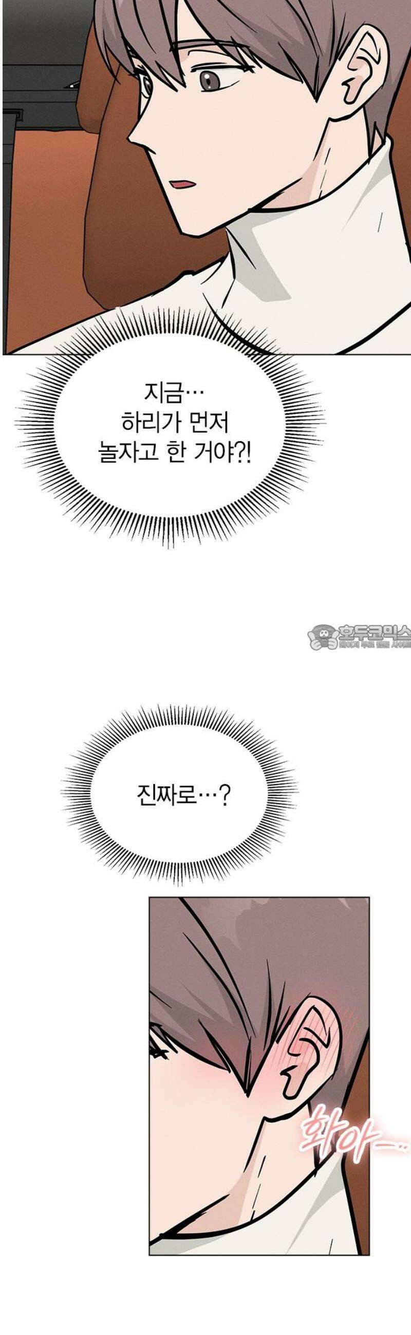 청춘정식 22． 오늘의 메뉴! 초코 케이크 43