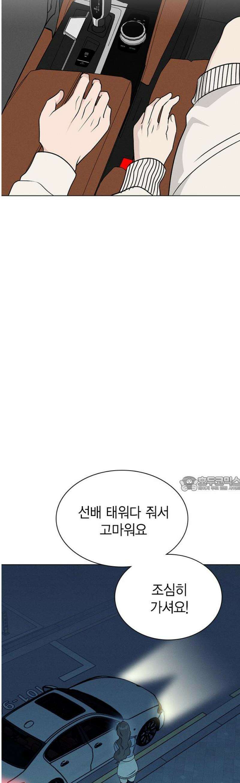 청춘정식 22． 오늘의 메뉴! 초코 케이크 45
