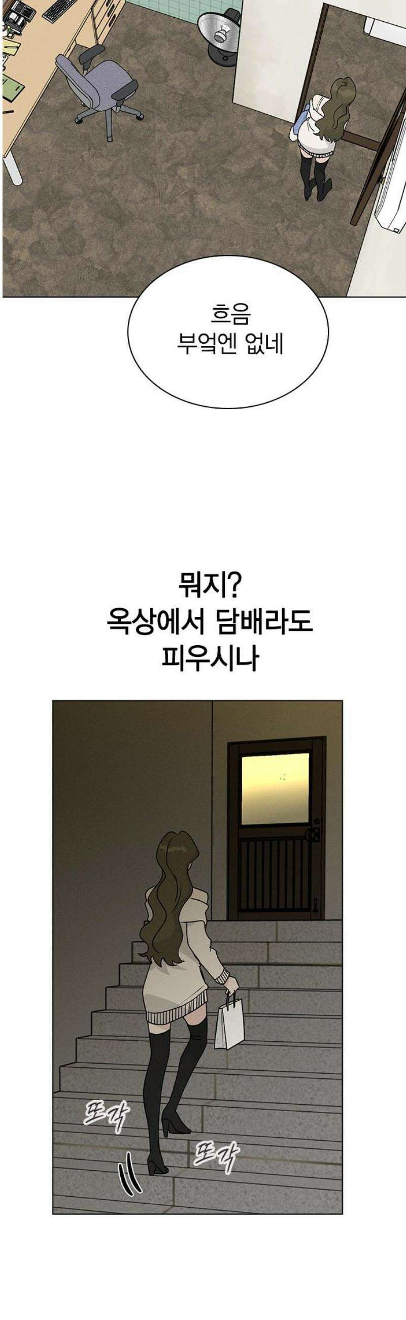 청춘정식 22． 오늘의 메뉴! 초코 케이크 48