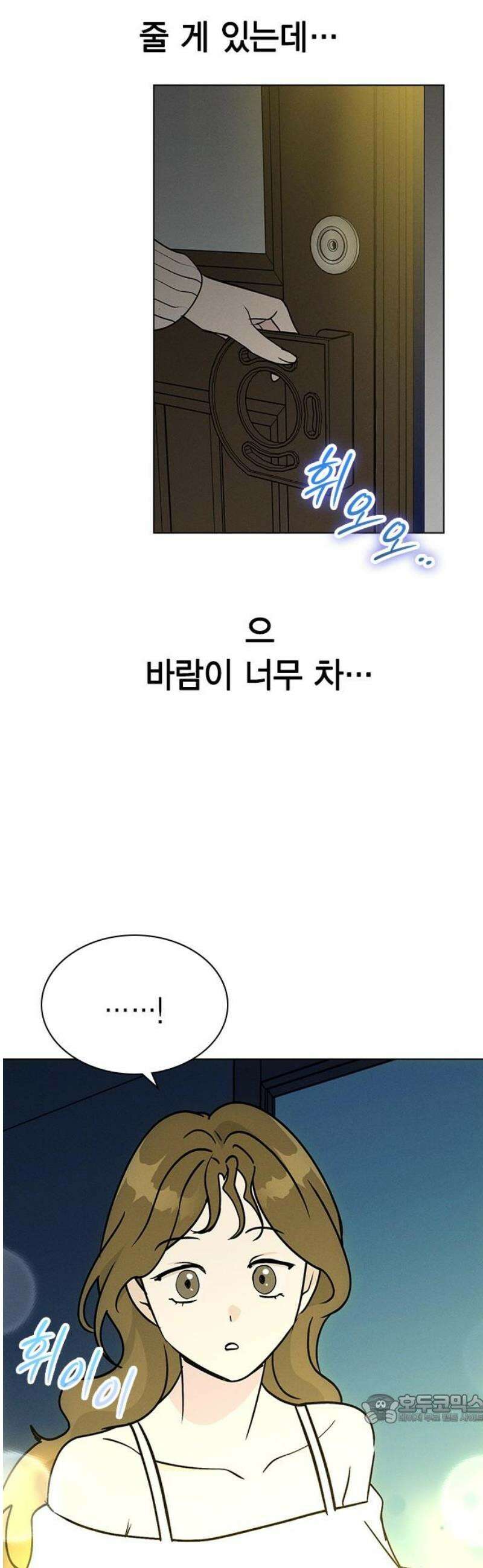 청춘정식 22． 오늘의 메뉴! 초코 케이크 49