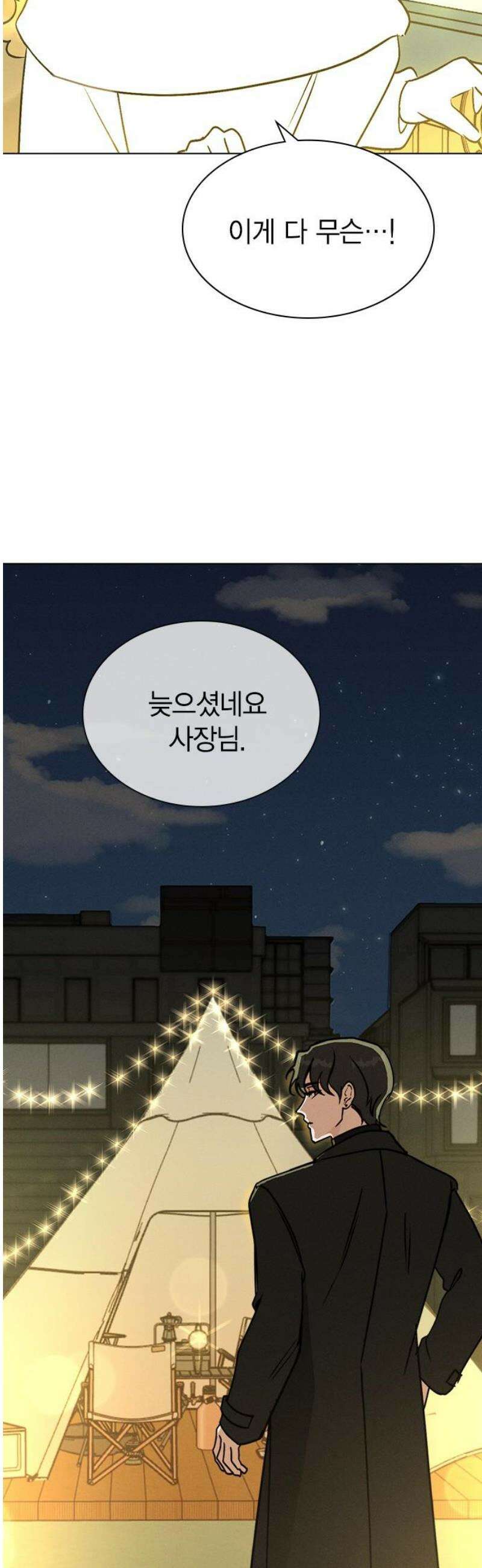 청춘정식 22． 오늘의 메뉴! 초코 케이크 50