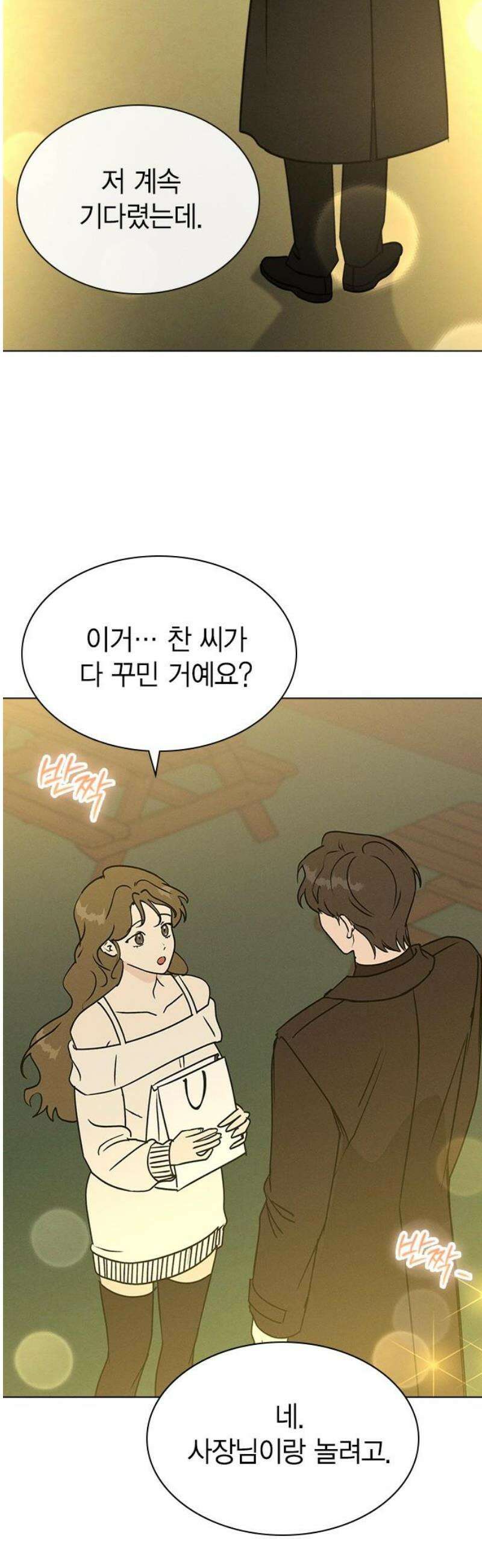 청춘정식 22． 오늘의 메뉴! 초코 케이크 51