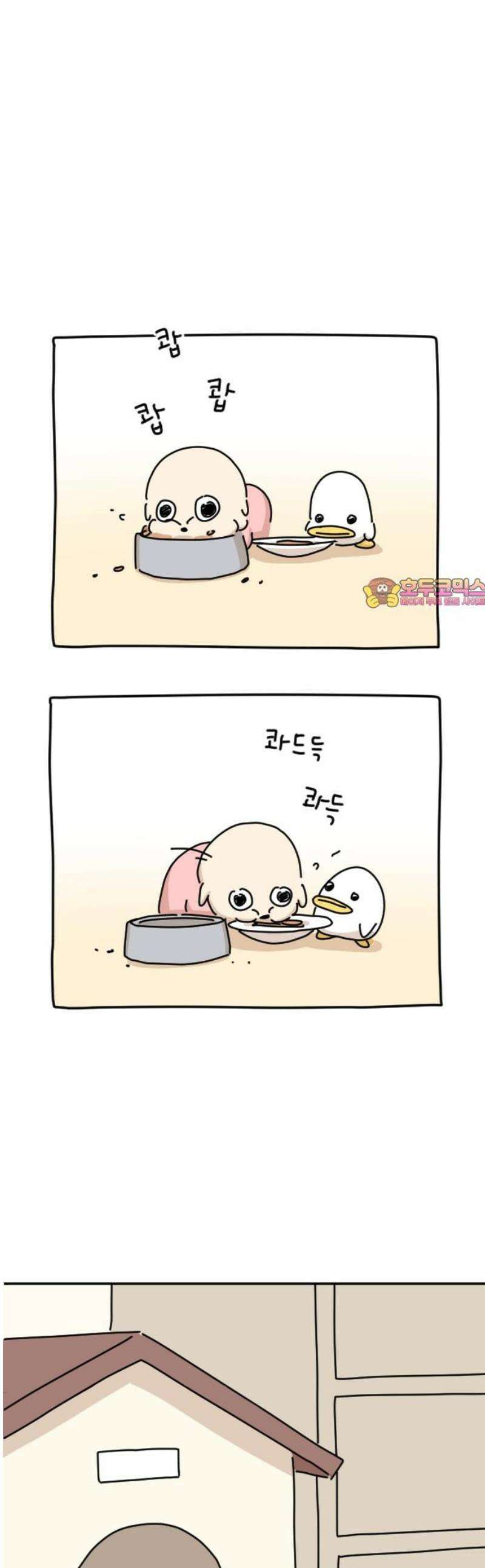오리짱! 7화 함께 살게 되기까지(7) 1