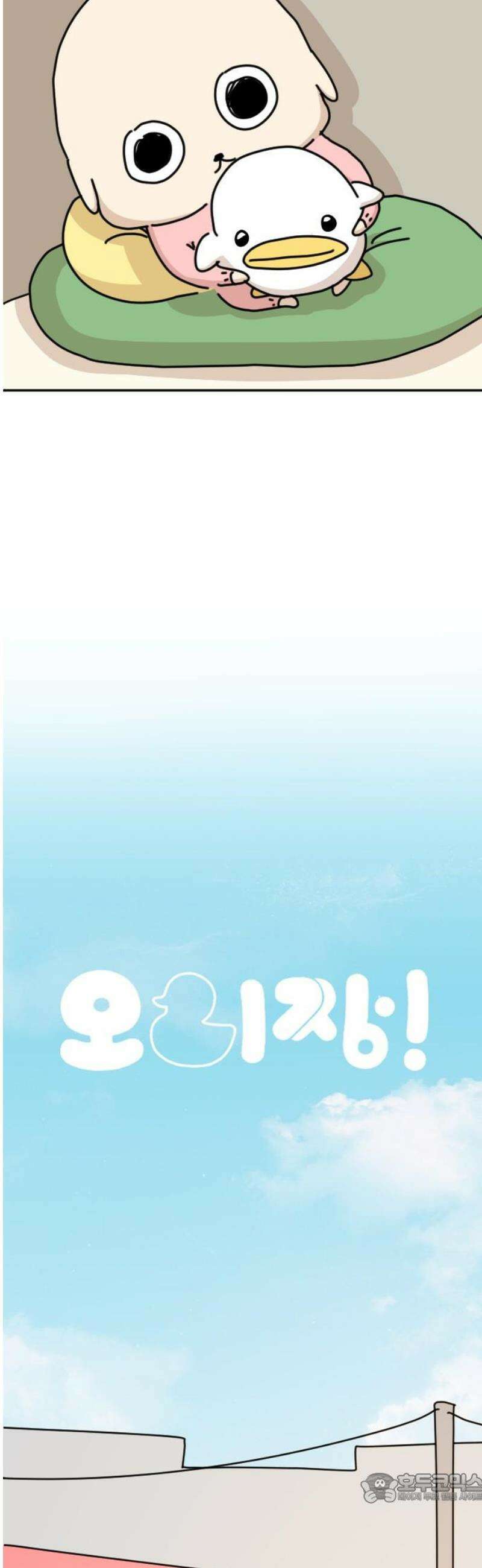 오리짱! 7화 함께 살게 되기까지(7) 4