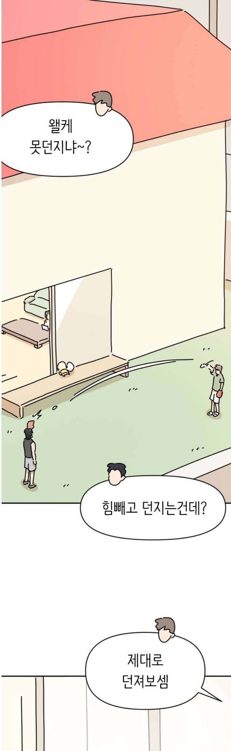 오리짱! 7화 함께 살게 되기까지(7) 5