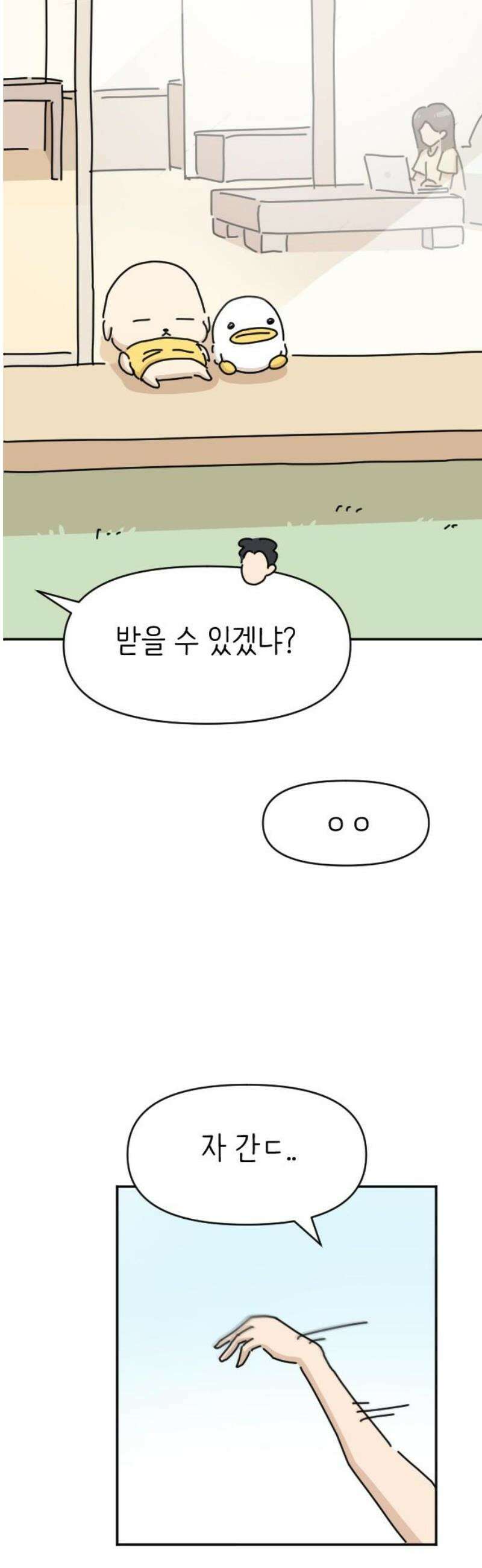 오리짱! 7화 함께 살게 되기까지(7) 6