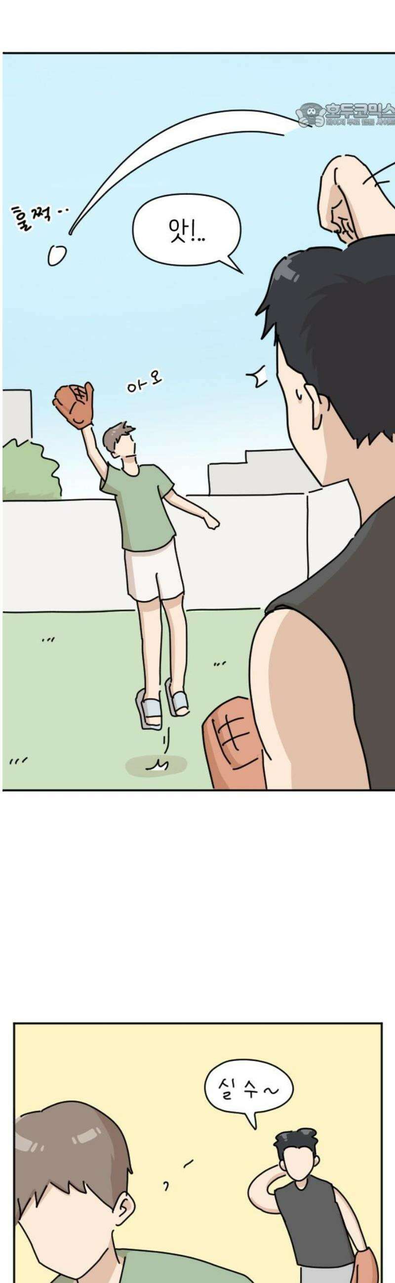 오리짱! 7화 함께 살게 되기까지(7) 7