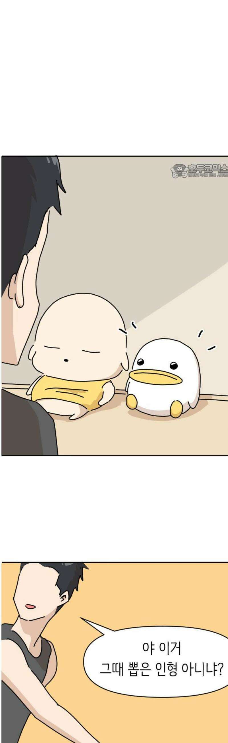 오리짱! 7화 함께 살게 되기까지(7) 9