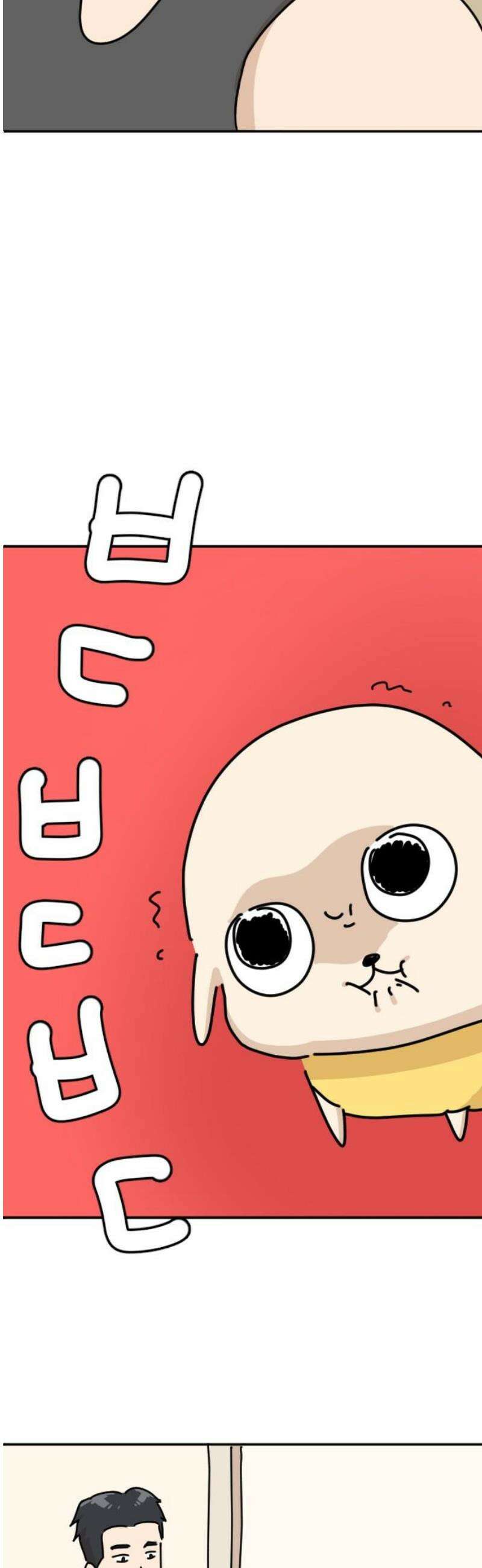 오리짱! 7화 함께 살게 되기까지(7) 12