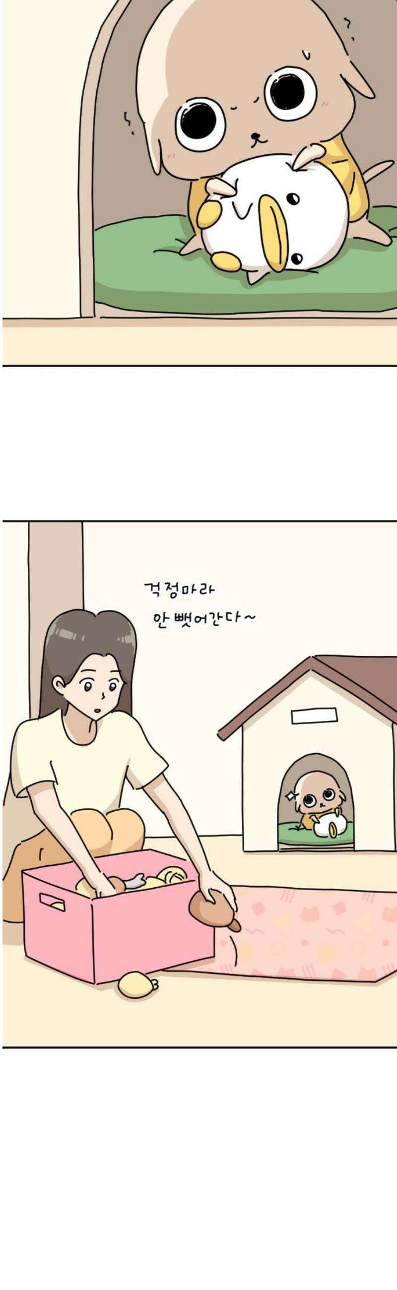 오리짱! 7화 함께 살게 되기까지(7) 21