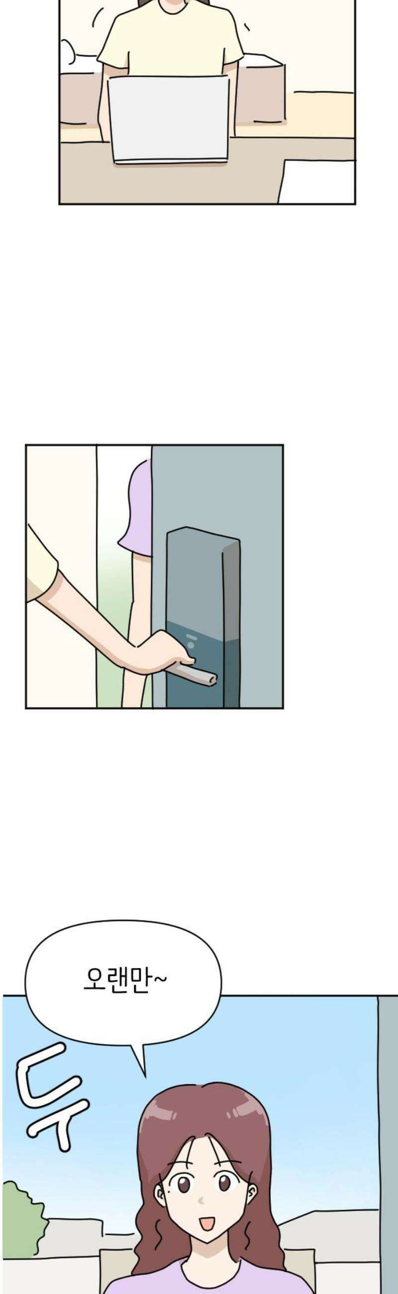 오리짱! 7화 함께 살게 되기까지(7) 27