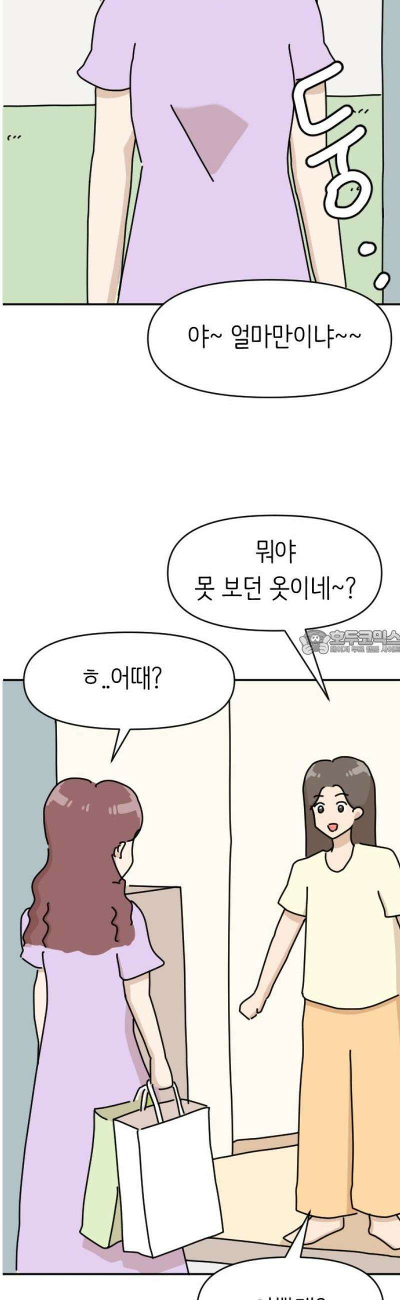 오리짱! 7화 함께 살게 되기까지(7) 28