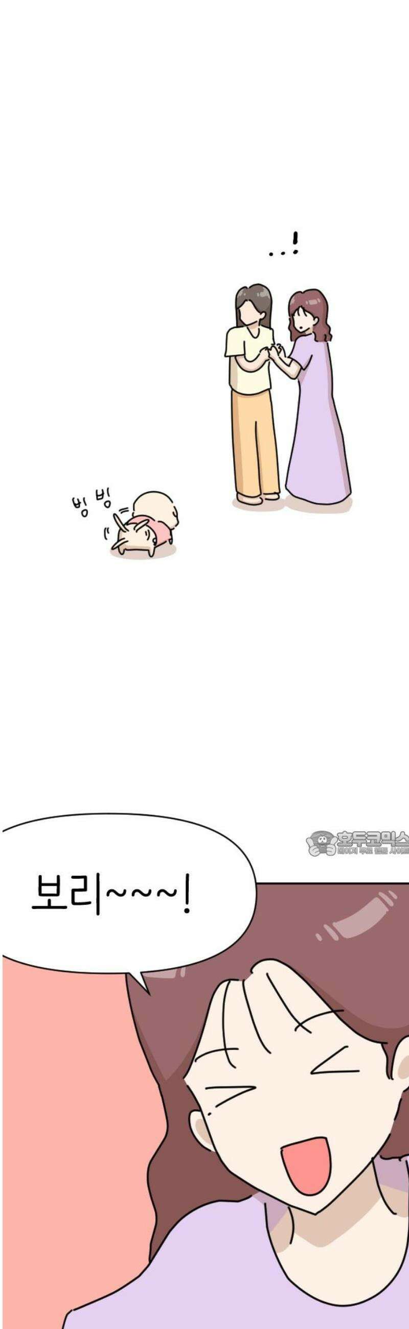 오리짱! 7화 함께 살게 되기까지(7) 30