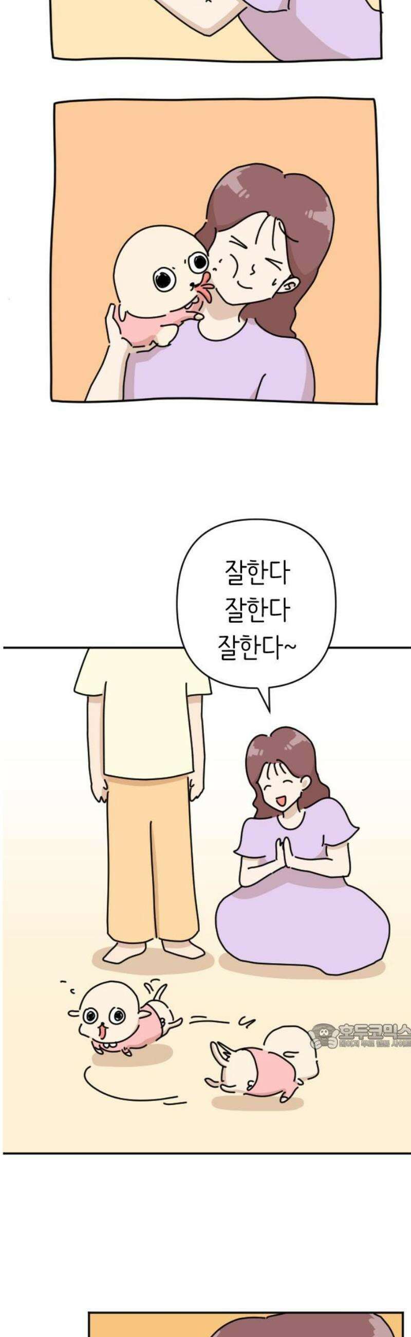 오리짱! 7화 함께 살게 되기까지(7) 32