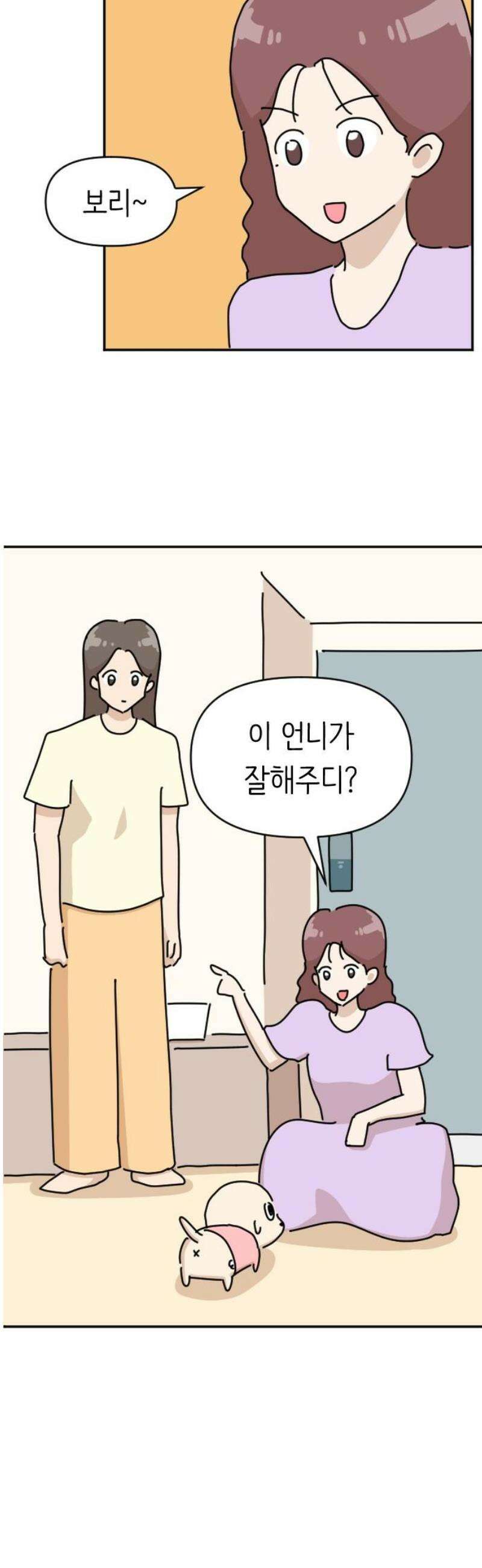 오리짱! 7화 함께 살게 되기까지(7) 33