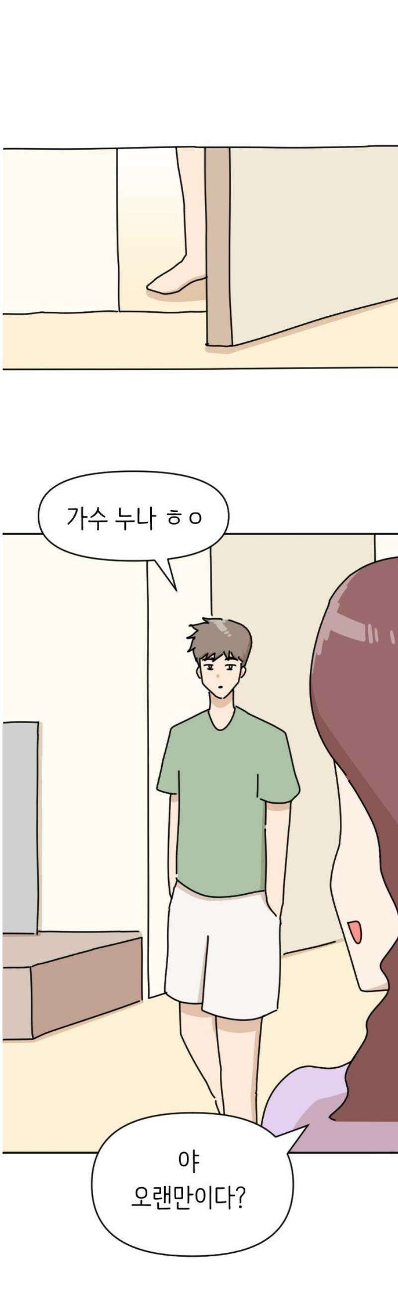 오리짱! 7화 함께 살게 되기까지(7) 35