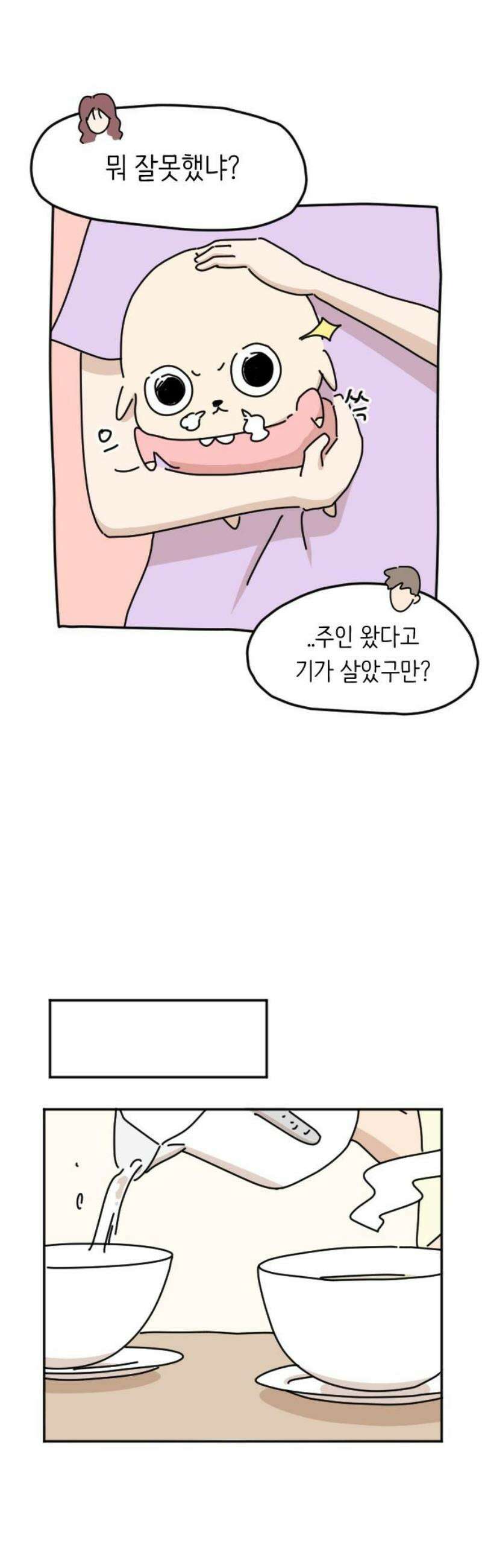 오리짱! 7화 함께 살게 되기까지(7) 38