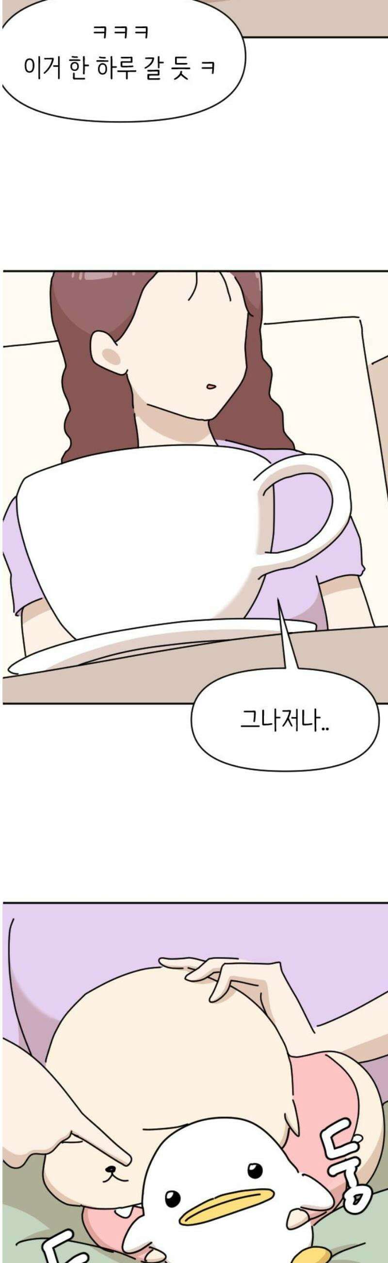 오리짱! 7화 함께 살게 되기까지(7) 40