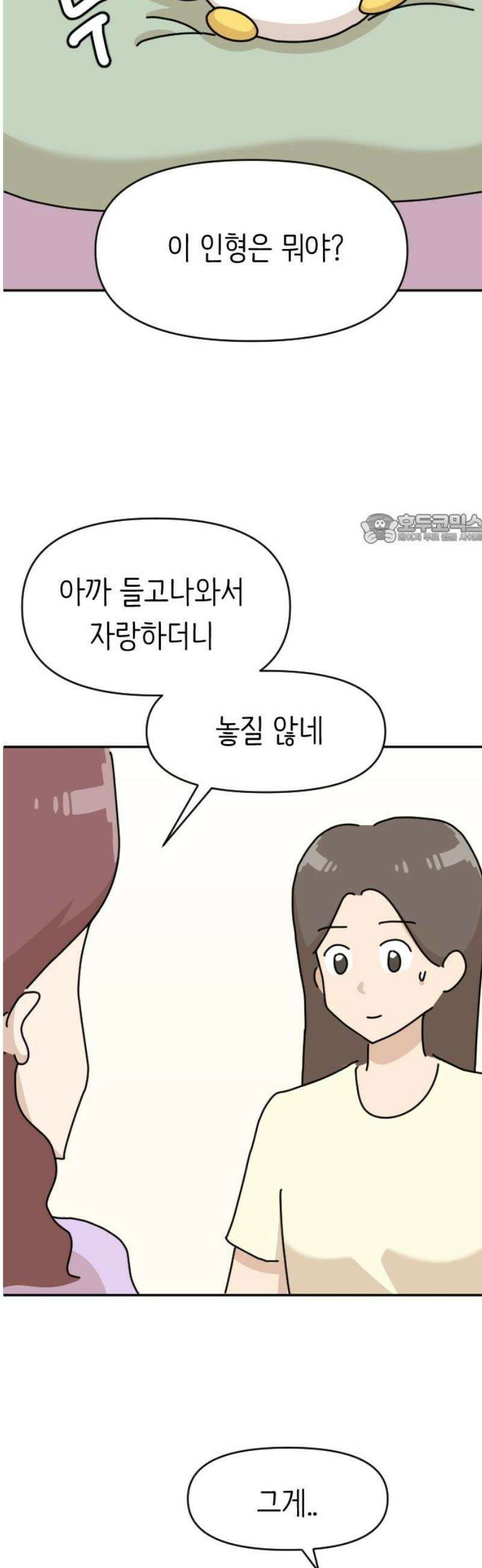 오리짱! 7화 함께 살게 되기까지(7) 41