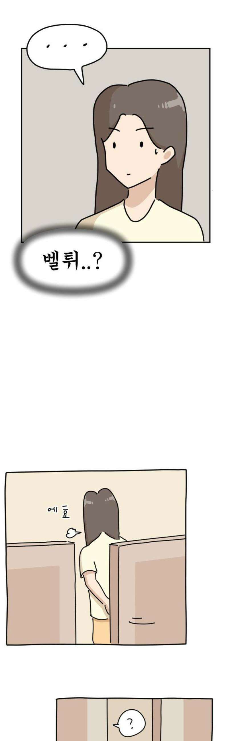 오리짱! 7화 함께 살게 되기까지(7) 55