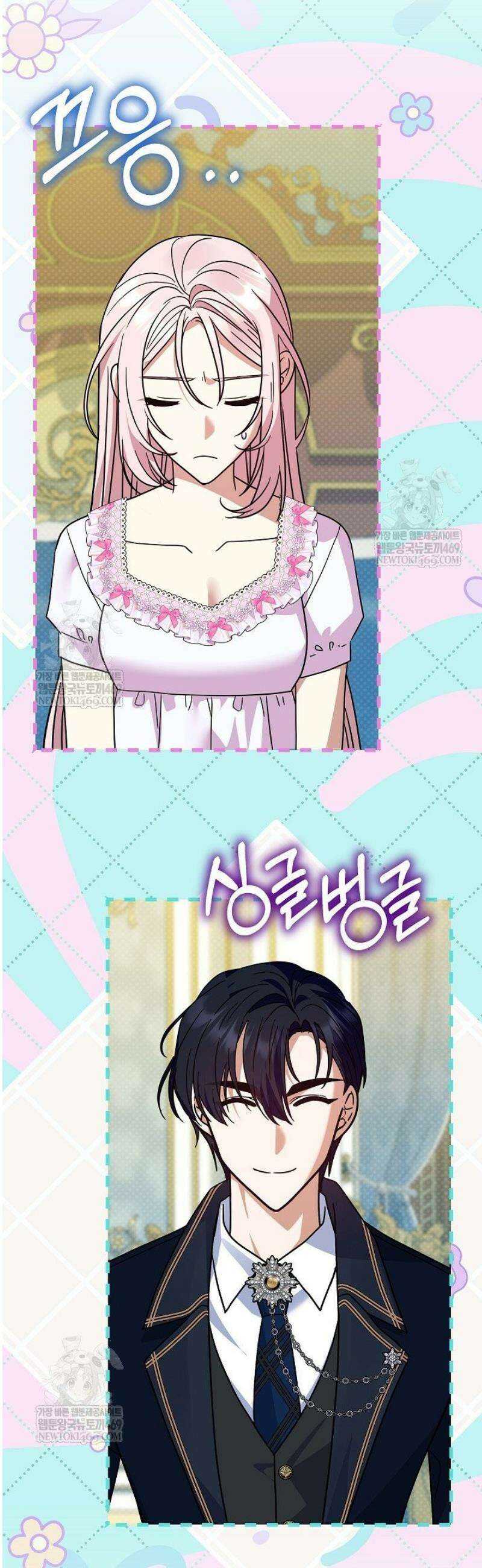 내가 죽고 모든 게 변했다 49화 3