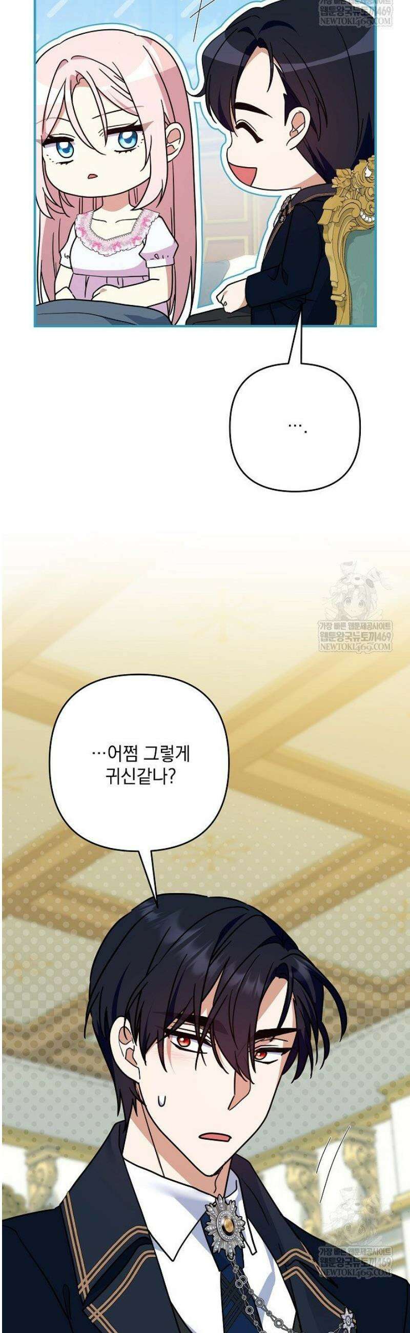내가 죽고 모든 게 변했다 49화 10