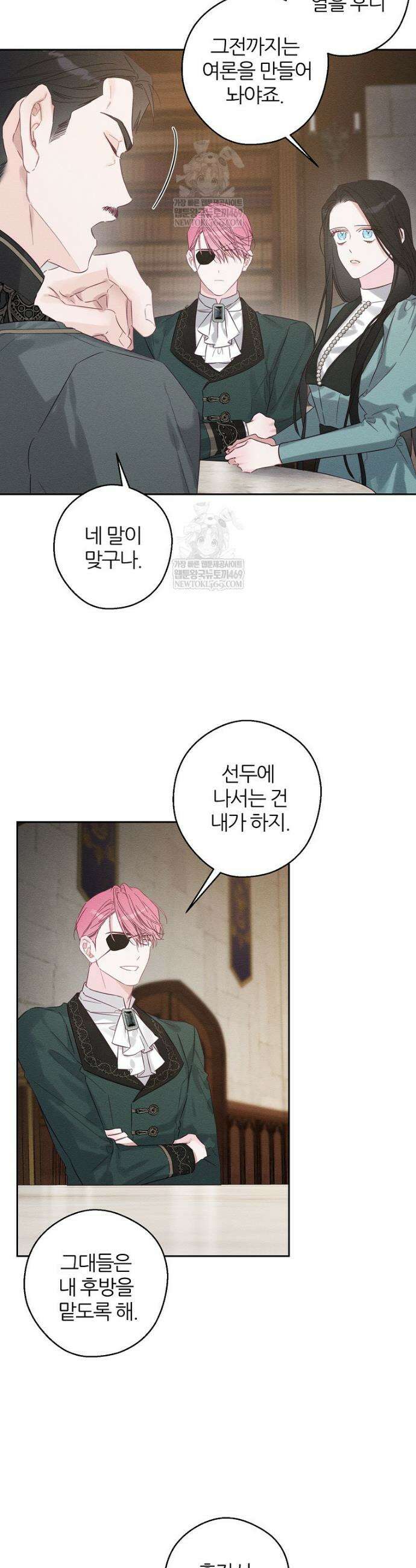 우선 남동생부터 숨기자 101화 3