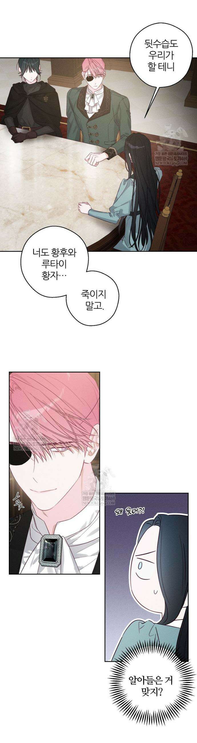 우선 남동생부터 숨기자 101화 5